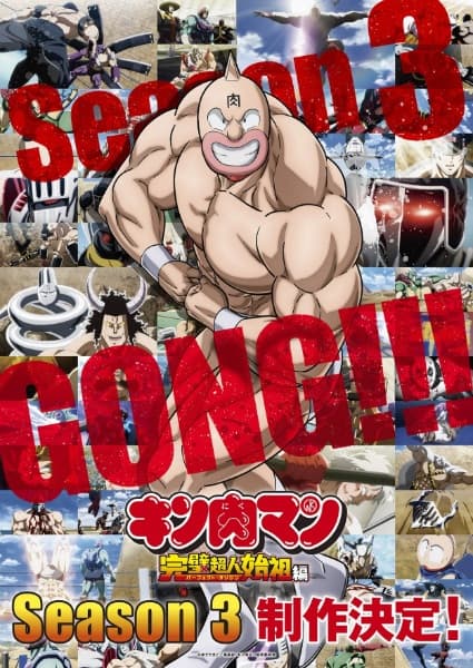 Kinnikuman: Perfect Origin Arc Season 3