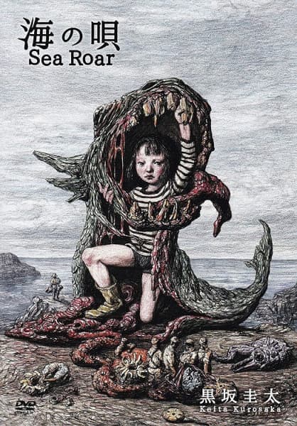 Постер аниме Песнь моря