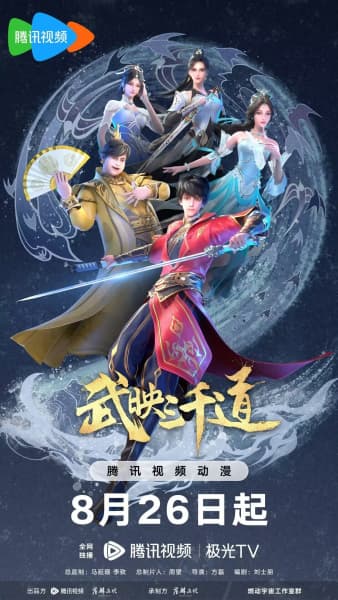 Постер аниме Лучший зять всех времён 2