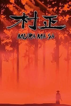 Постер аниме Мурамаса