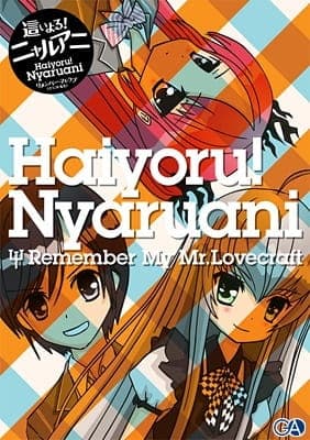 Няруко! Помни мою любовь — Спецвыпуск