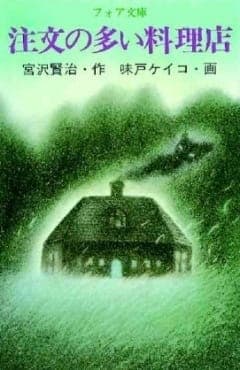Постер аниме Популярный ресторан (1991)