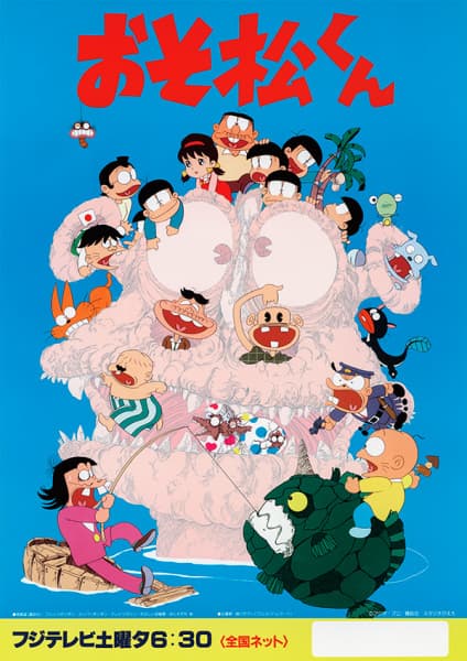 Осомацу (1988)